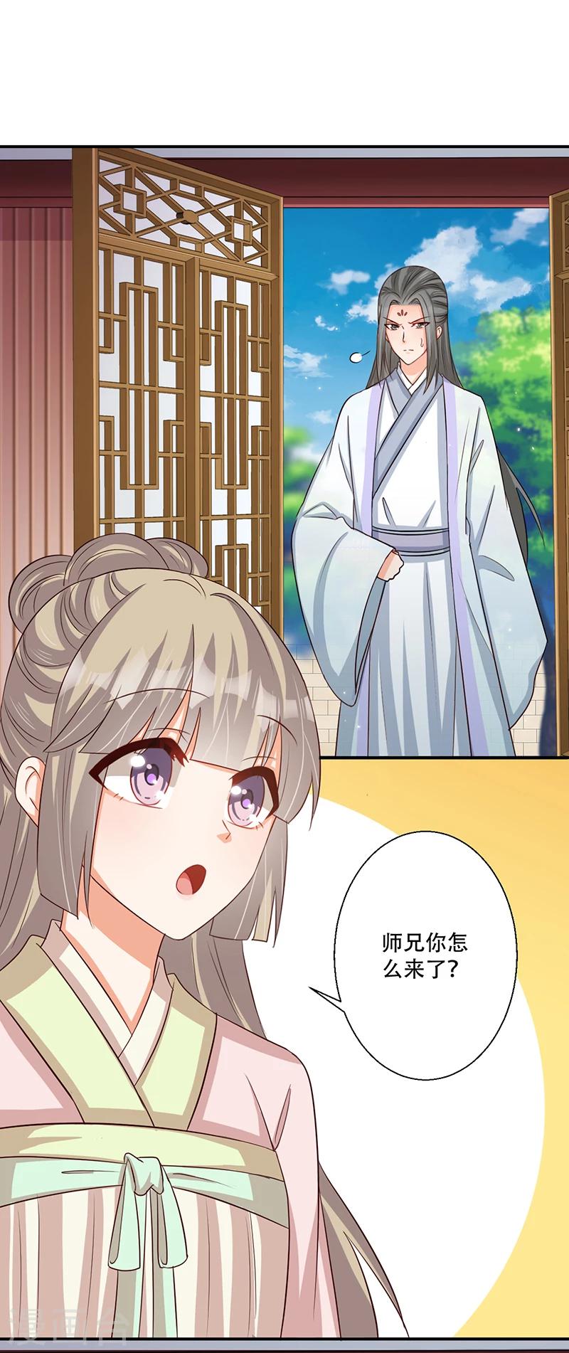 《毒医狂妃》第38话 保护你是我的责任 第30页
