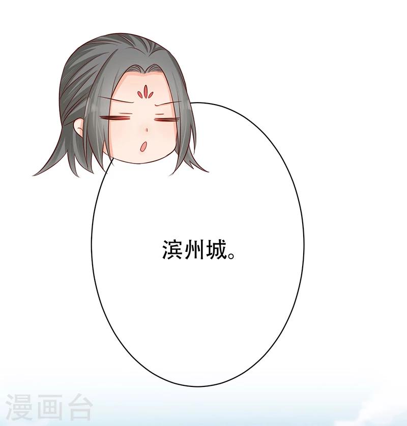 《毒医狂妃》第37话 是她干的！ 第18页