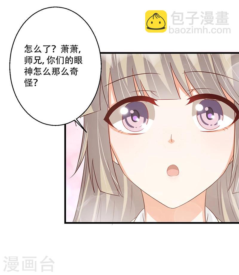 《毒医狂妃》第37话 是她干的！ 第26页