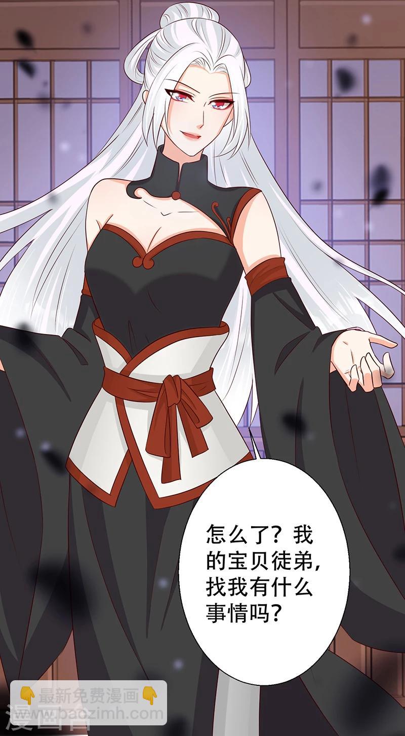 《毒医狂妃》第39话 抓走她的人是谁？ 第19页