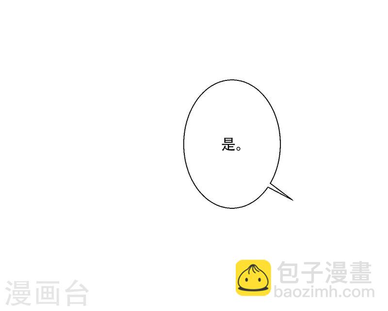 《毒医狂妃》第39话 抓走她的人是谁？ 第28页