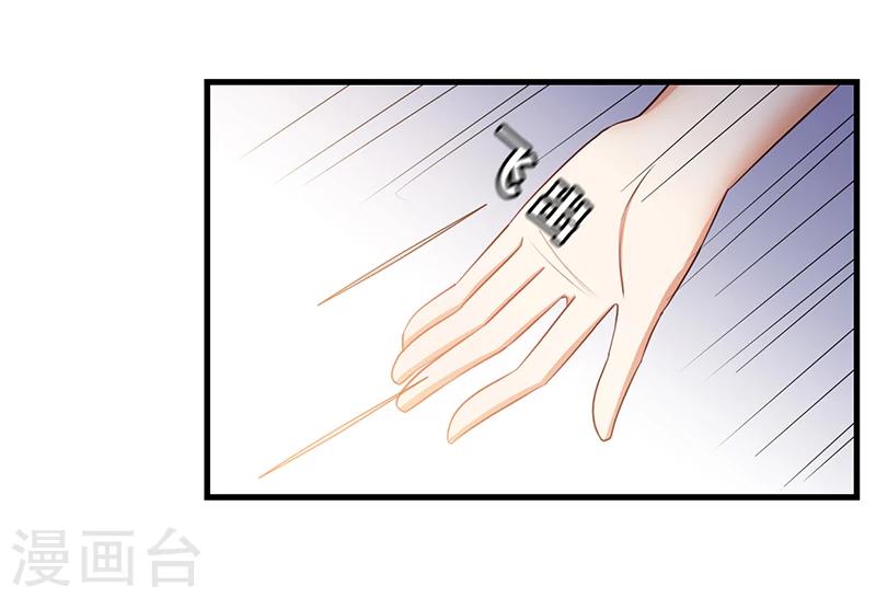 《毒医狂妃》第36话 我还不想死 第11页