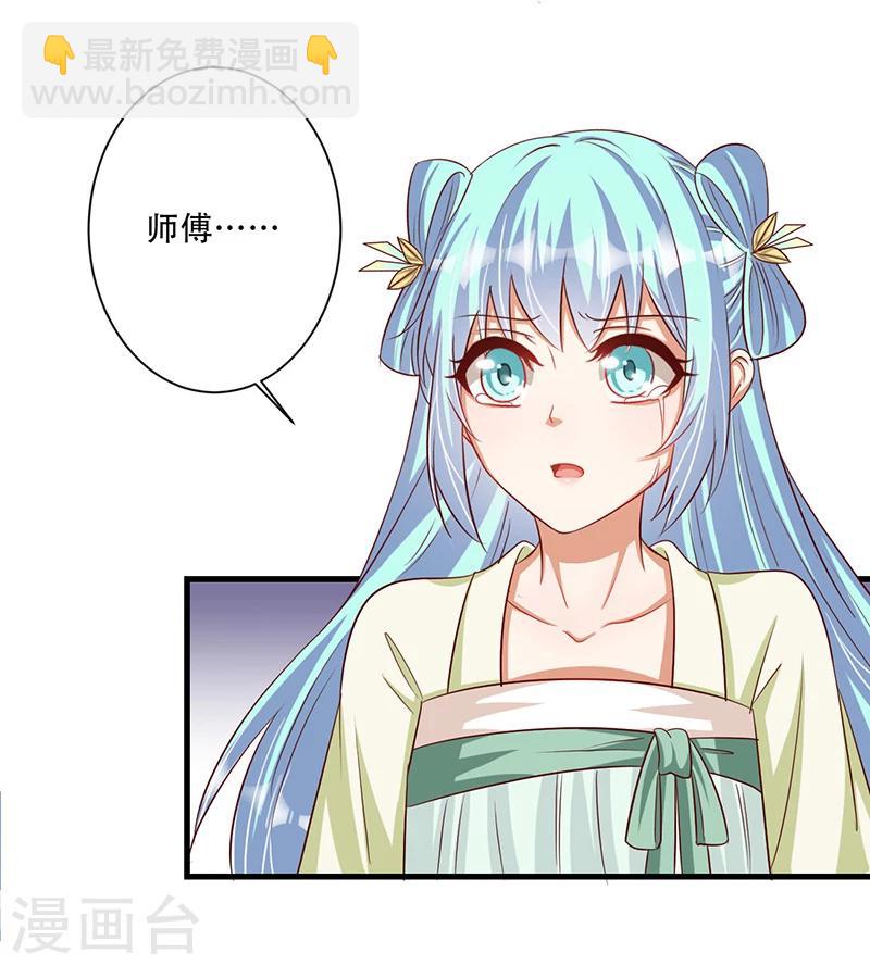 《毒医狂妃》第36话 我还不想死 第23页