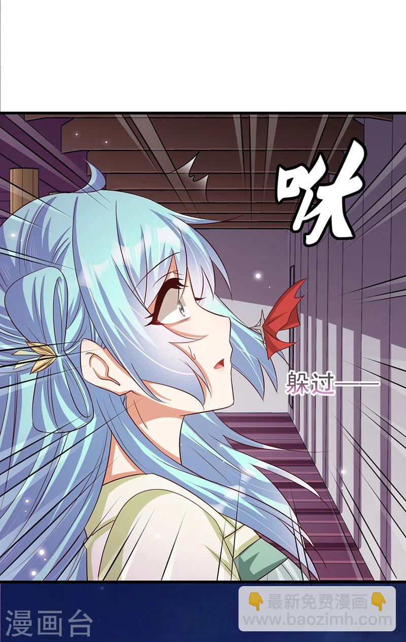 《毒医狂妃》第36话 我还不想死 第2页