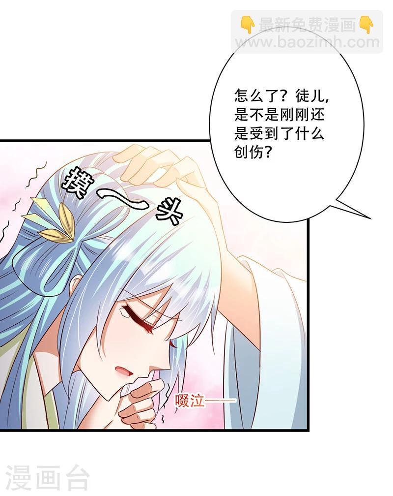 《毒医狂妃》第36话 我还不想死 第30页