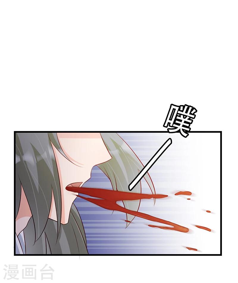 《毒医狂妃》第36话 我还不想死 第34页