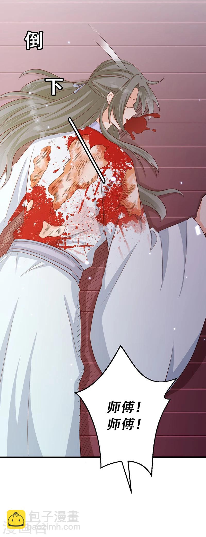 《毒医狂妃》第36话 我还不想死 第36页