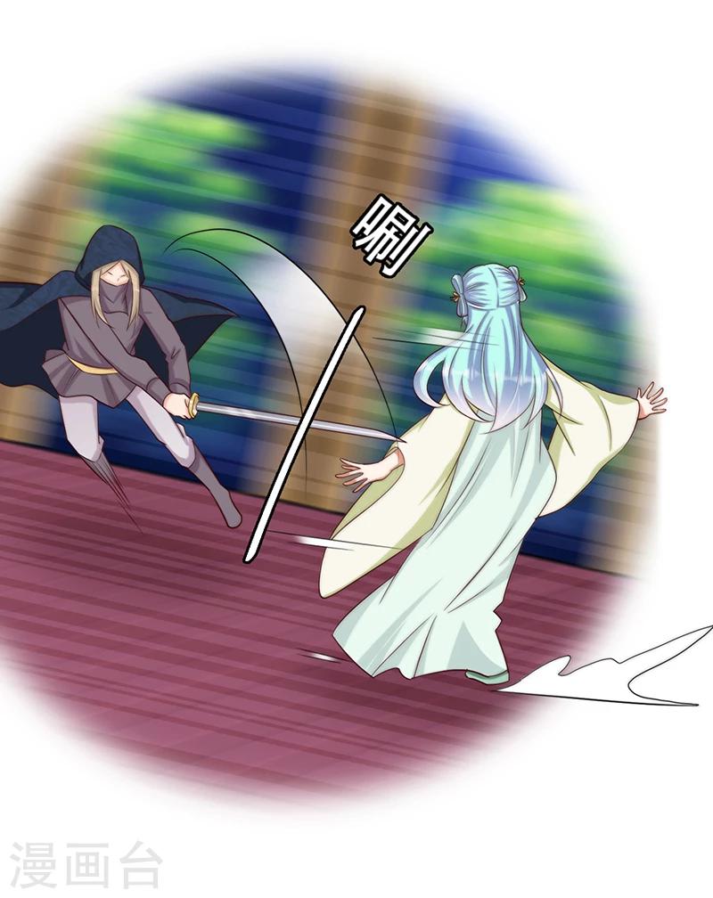 《毒医狂妃》第36话 我还不想死 第9页