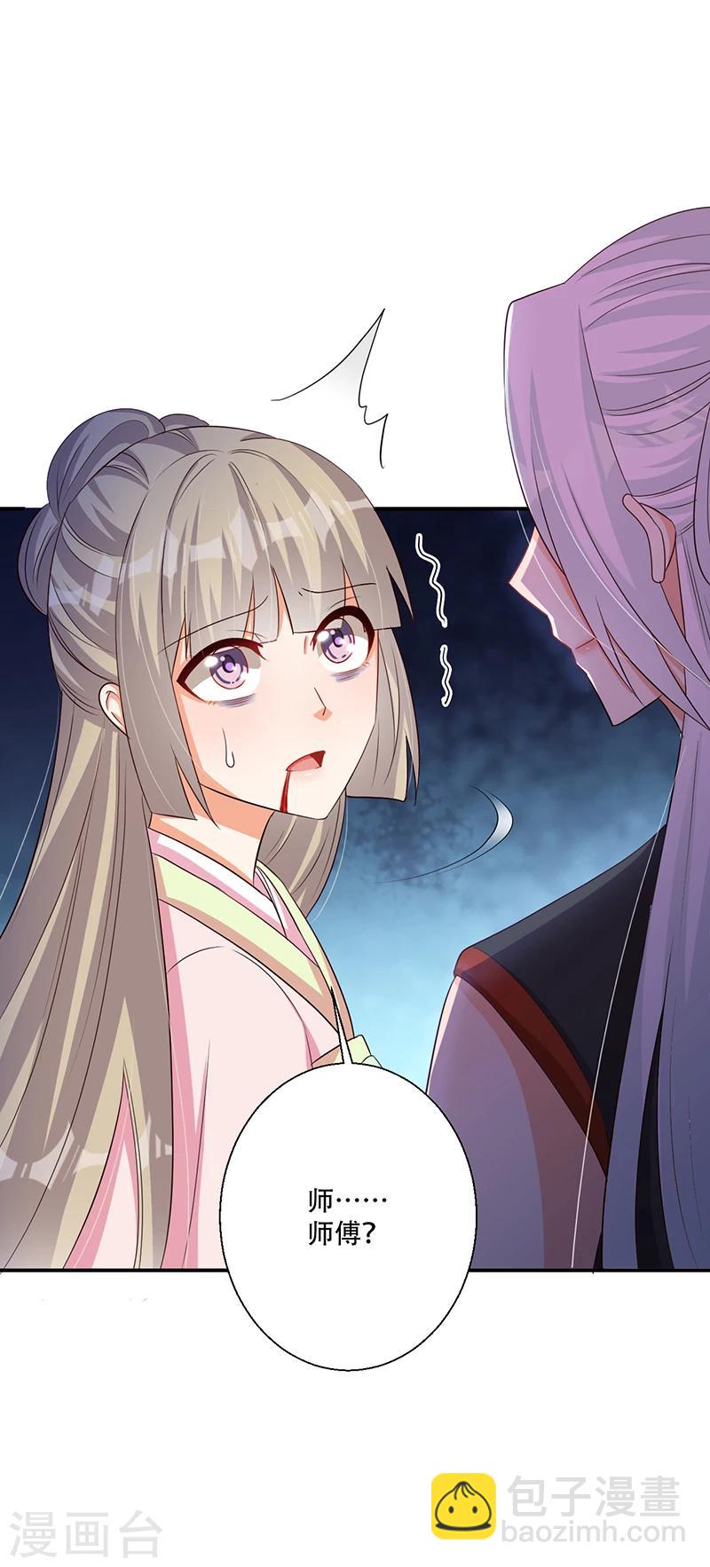 《毒医狂妃》第41话 我要杀了你 第38页
