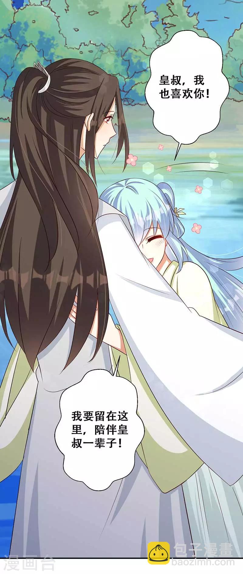 《毒医狂妃》第43话 山洞里的秘密 第15页