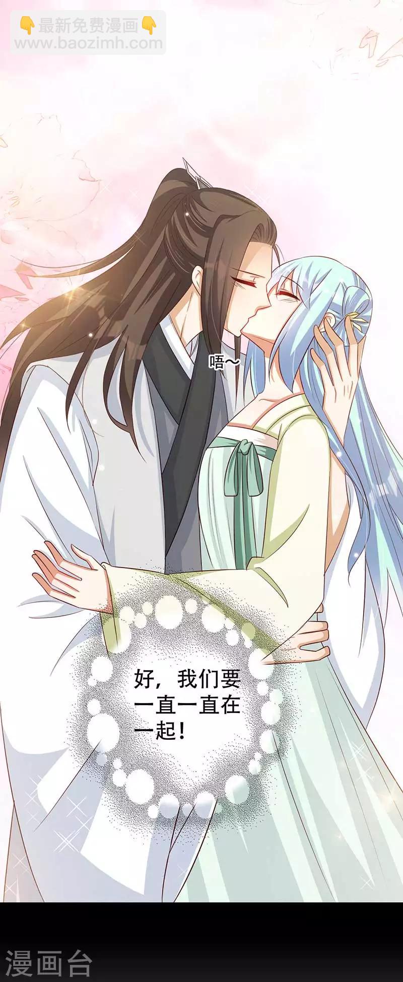 《毒医狂妃》第43话 山洞里的秘密 第17页