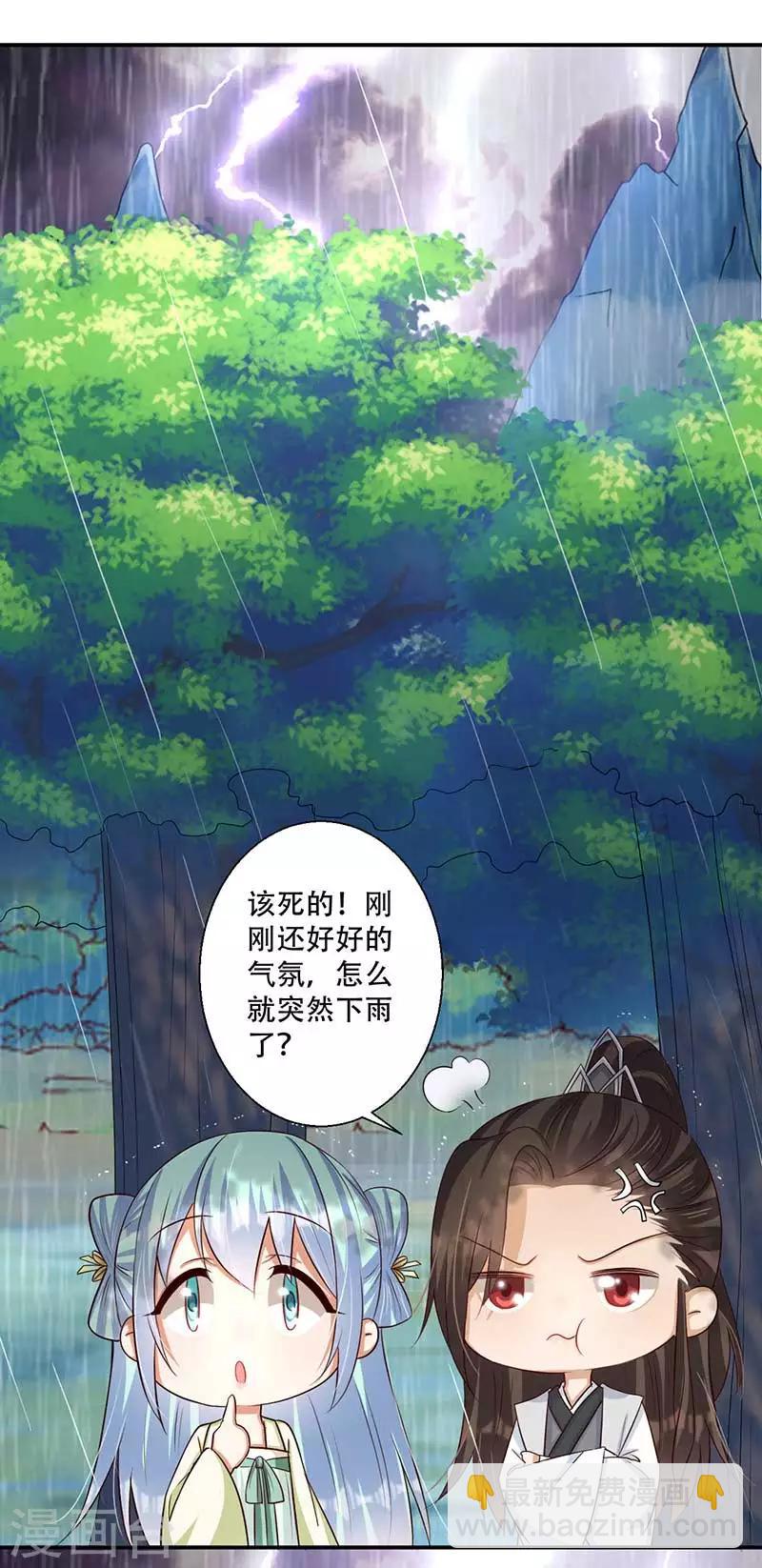 《毒医狂妃》第43话 山洞里的秘密 第19页
