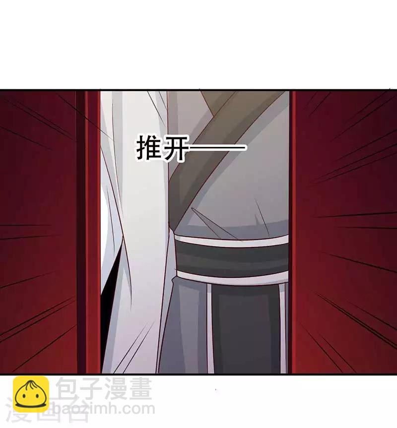 《毒医狂妃》第44话 凤亦然的秘密 第22页