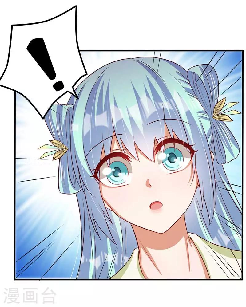 《毒医狂妃》第44话 凤亦然的秘密 第23页