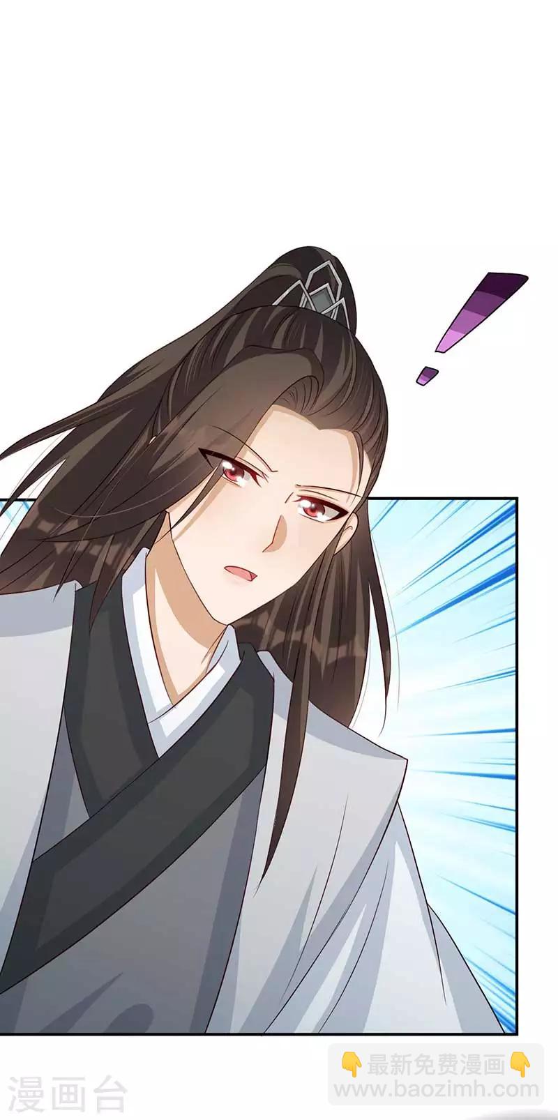 《毒医狂妃》第44话 凤亦然的秘密 第27页