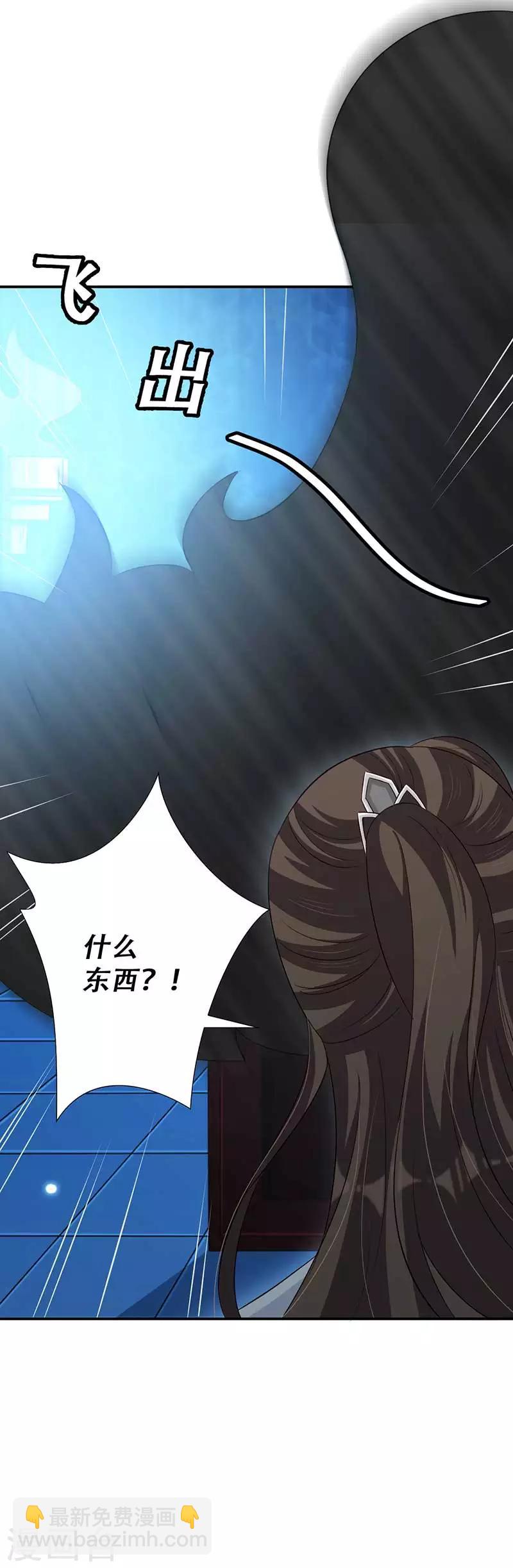 《毒医狂妃》第44话 凤亦然的秘密 第28页