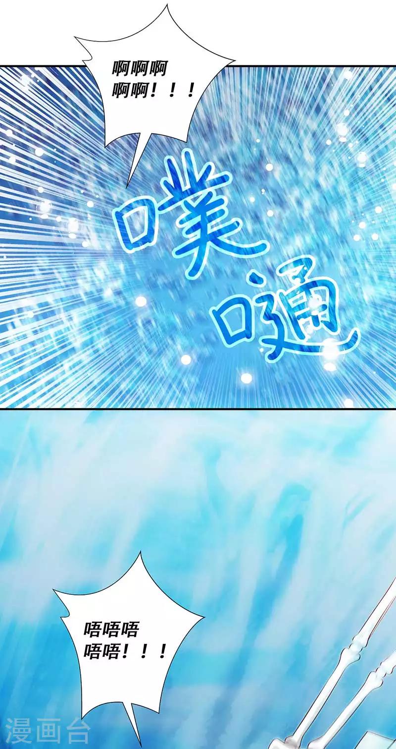 《毒医狂妃》第44话 凤亦然的秘密 第2页