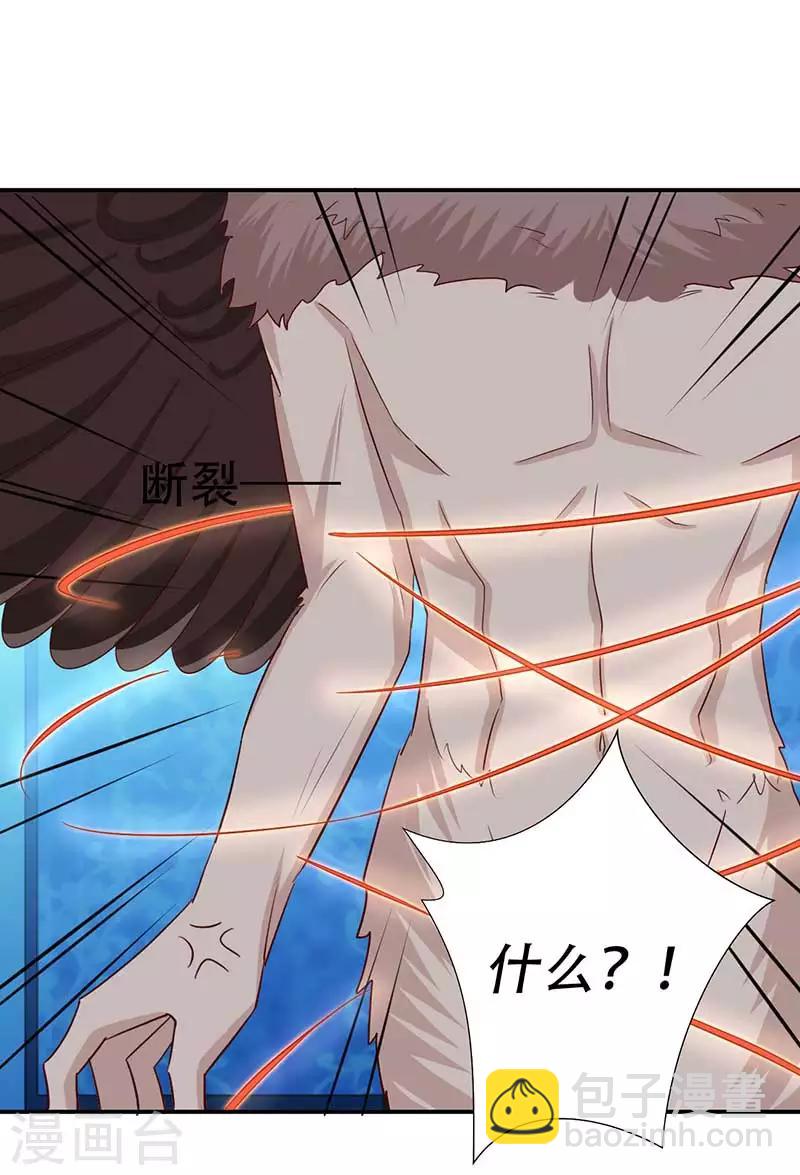 《毒医狂妃》第44话 凤亦然的秘密 第30页
