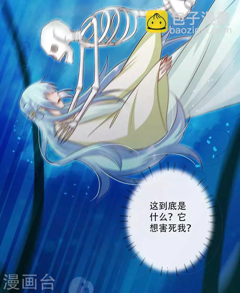 《毒医狂妃》第44话 凤亦然的秘密 第3页