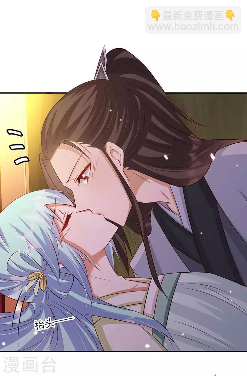 《毒医狂妃》第44话 凤亦然的秘密 第8页