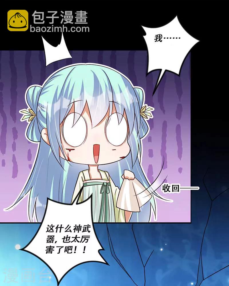 《毒医狂妃》第45话 神奇的白布 第15页