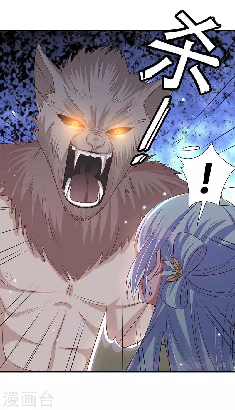 《毒医狂妃》第45话 神奇的白布 第2页