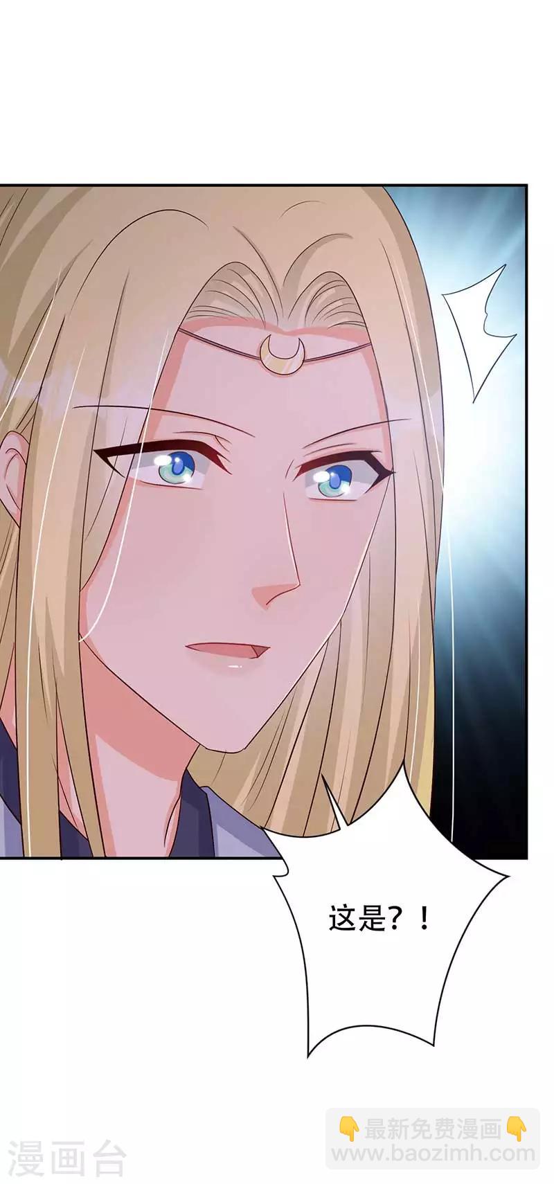《毒医狂妃》第45话 神奇的白布 第31页