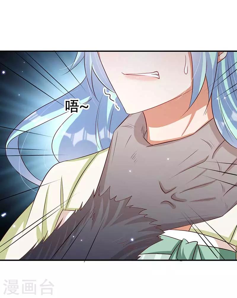 《毒医狂妃》第45话 神奇的白布 第3页