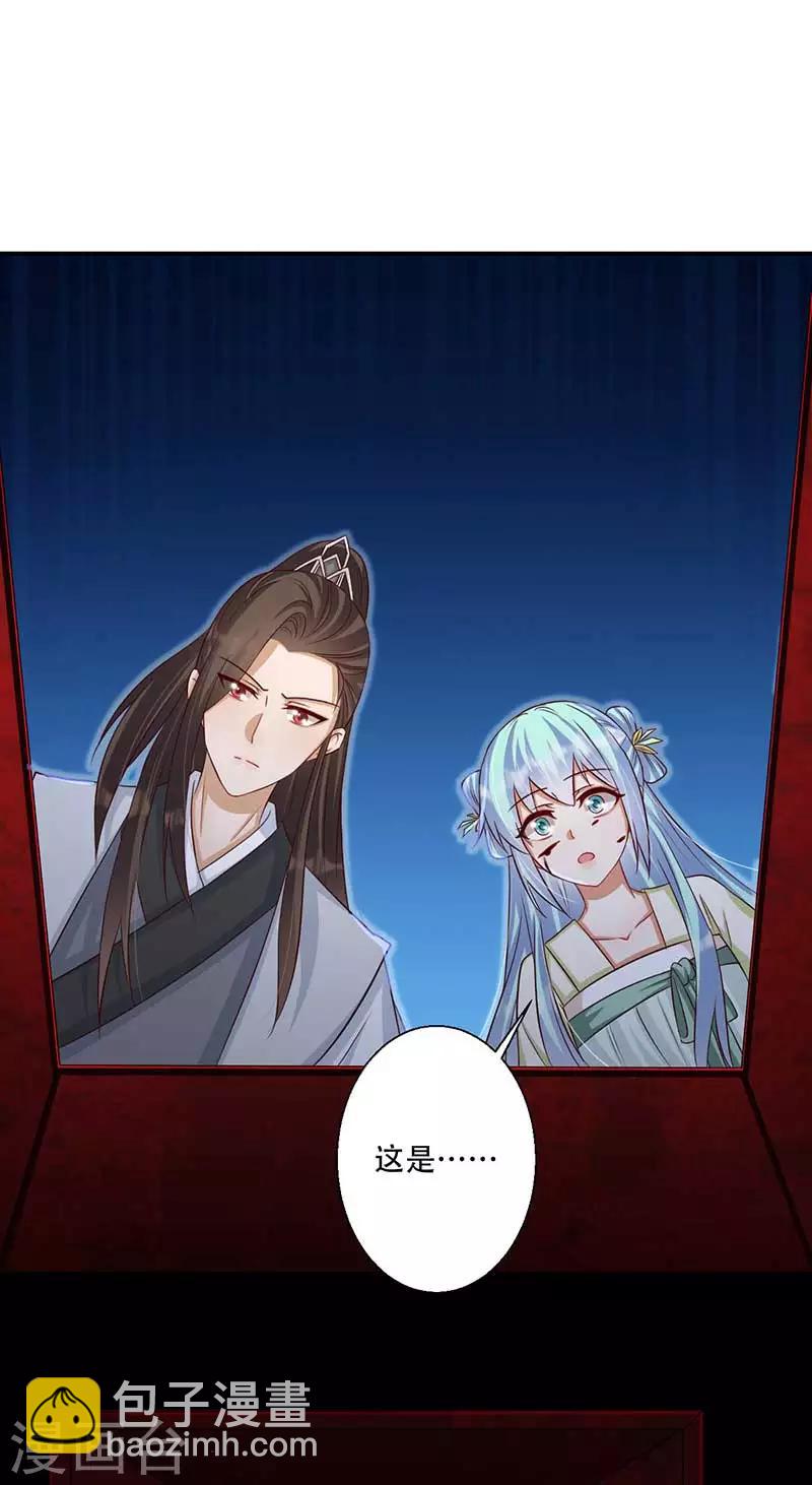 《毒医狂妃》第45话 神奇的白布 第8页