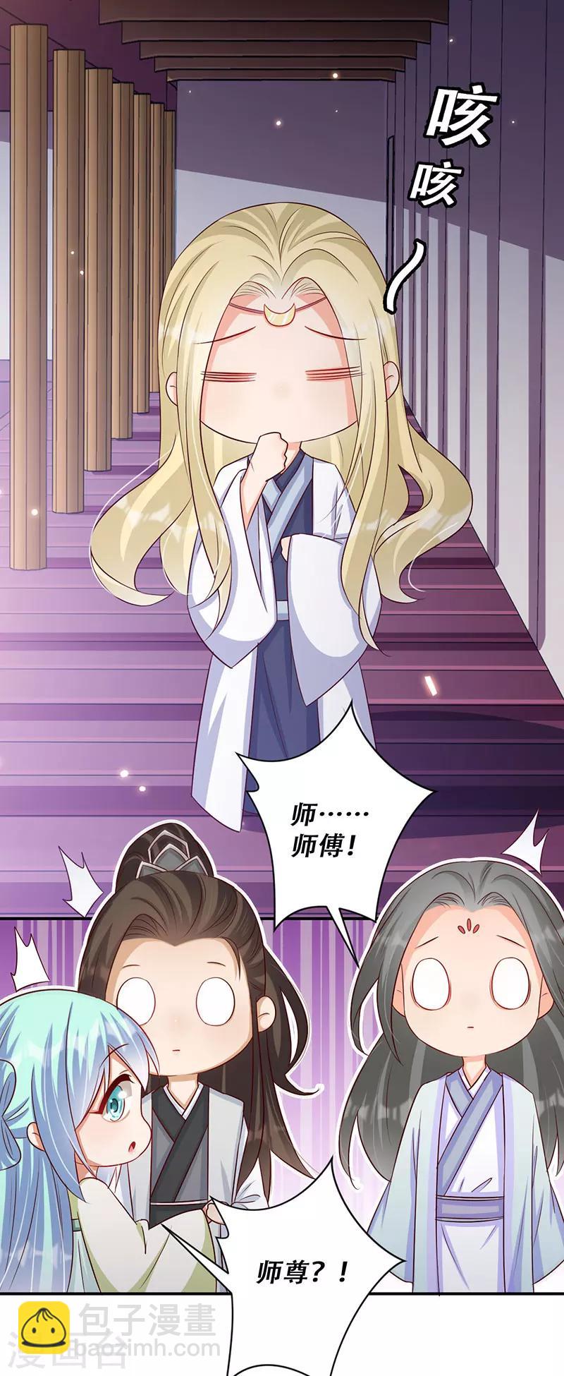 《毒医狂妃》第47话 霸道皇叔爱上我 第11页