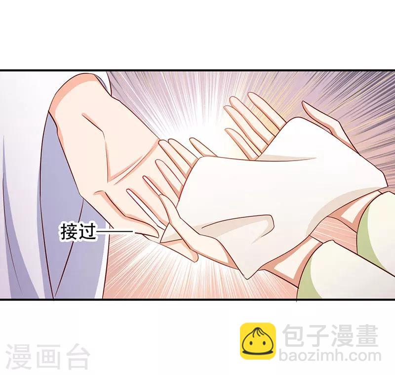 《毒医狂妃》第46话 霸道的皇叔 第10页