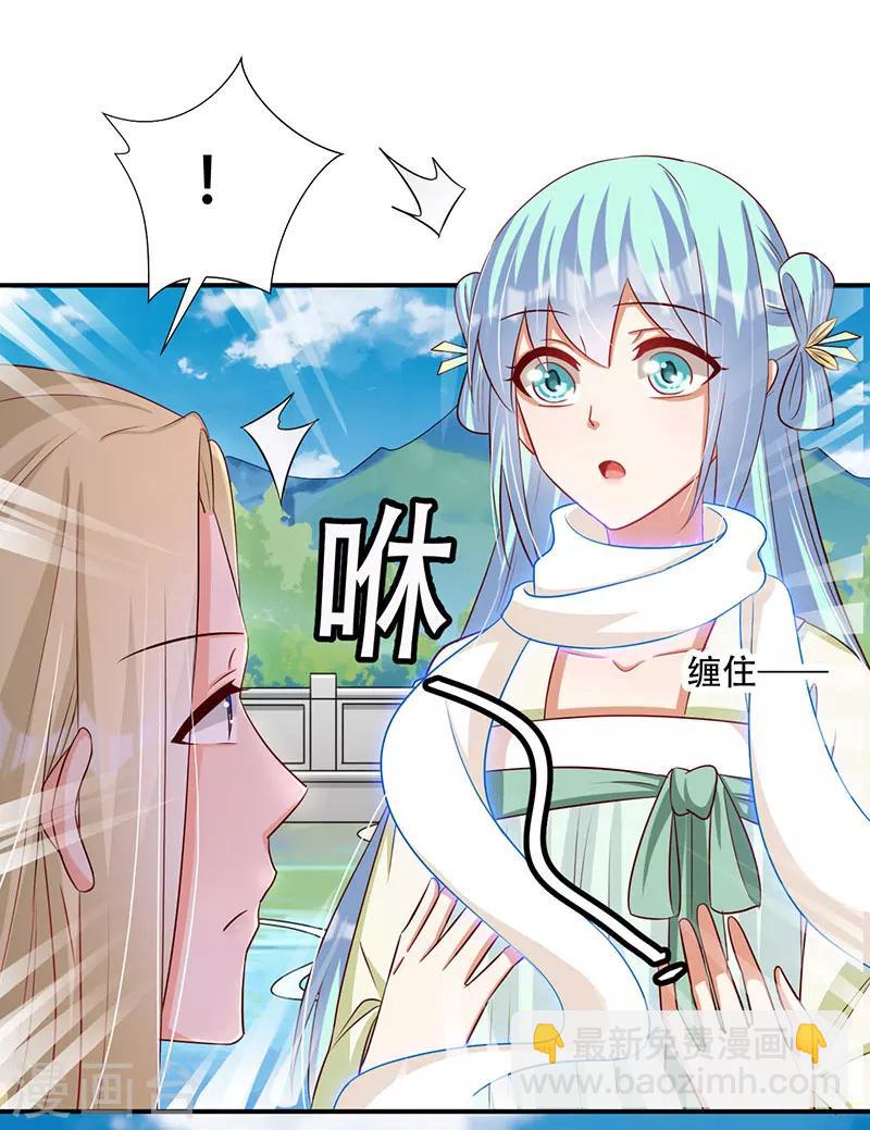 《毒医狂妃》第46话 霸道的皇叔 第11页