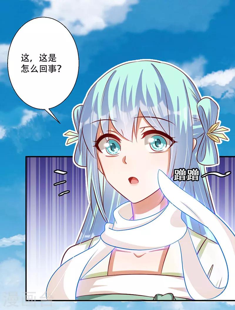 《毒医狂妃》第46话 霸道的皇叔 第12页