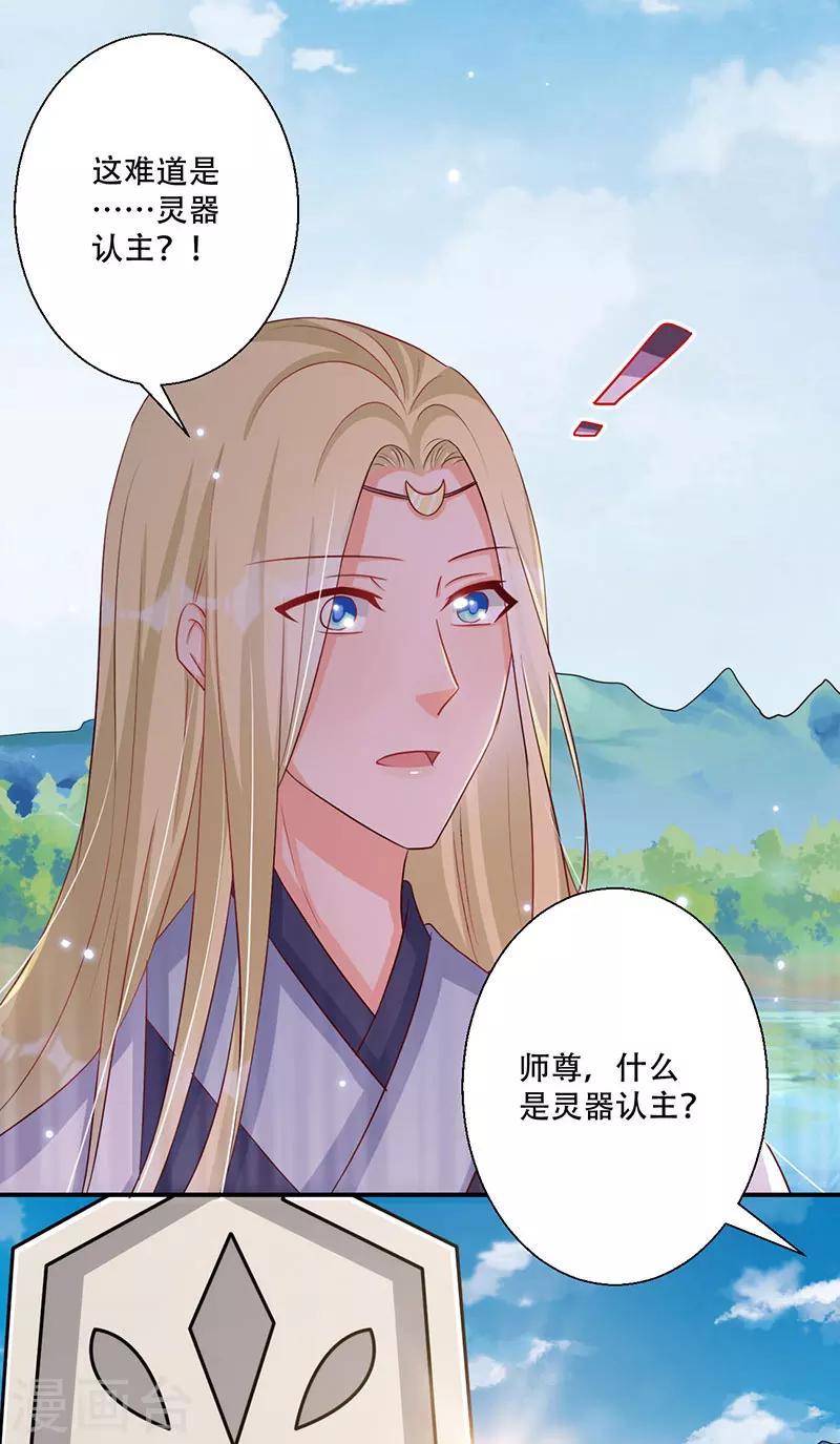 《毒医狂妃》第46话 霸道的皇叔 第13页