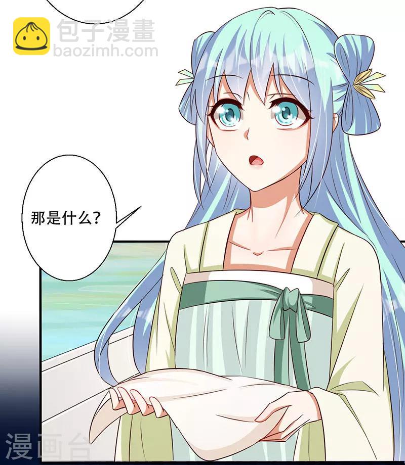 《毒医狂妃》第46话 霸道的皇叔 第3页