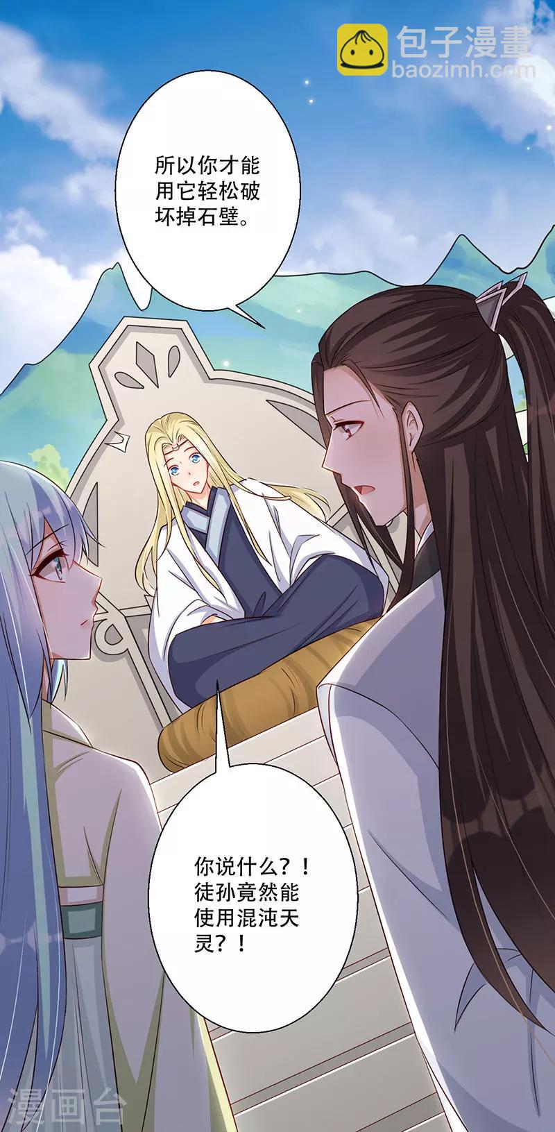 《毒医狂妃》第46话 霸道的皇叔 第5页