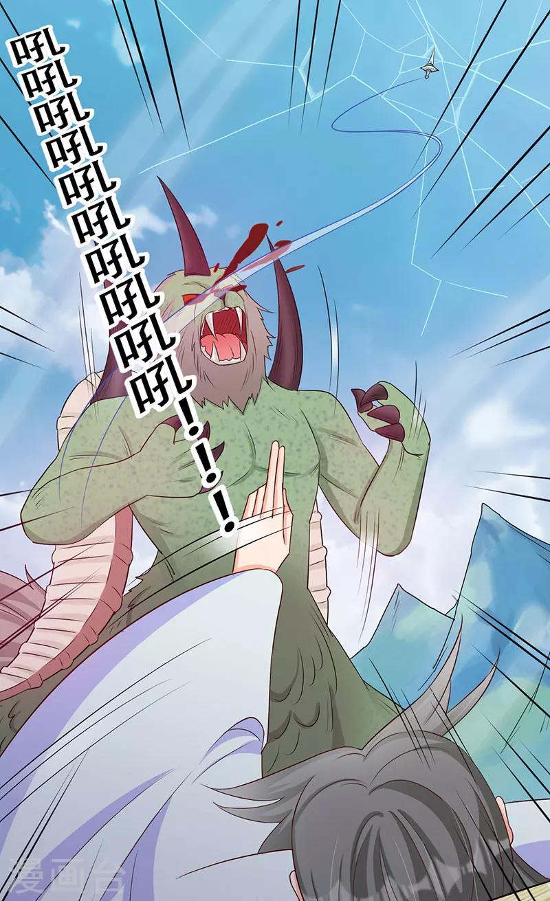 《毒医狂妃》第51话 我来保护你 第11页