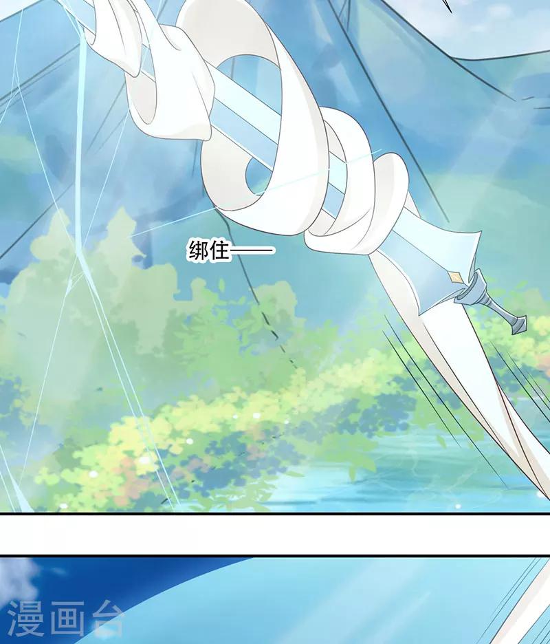 《毒医狂妃》第51话 我来保护你 第13页
