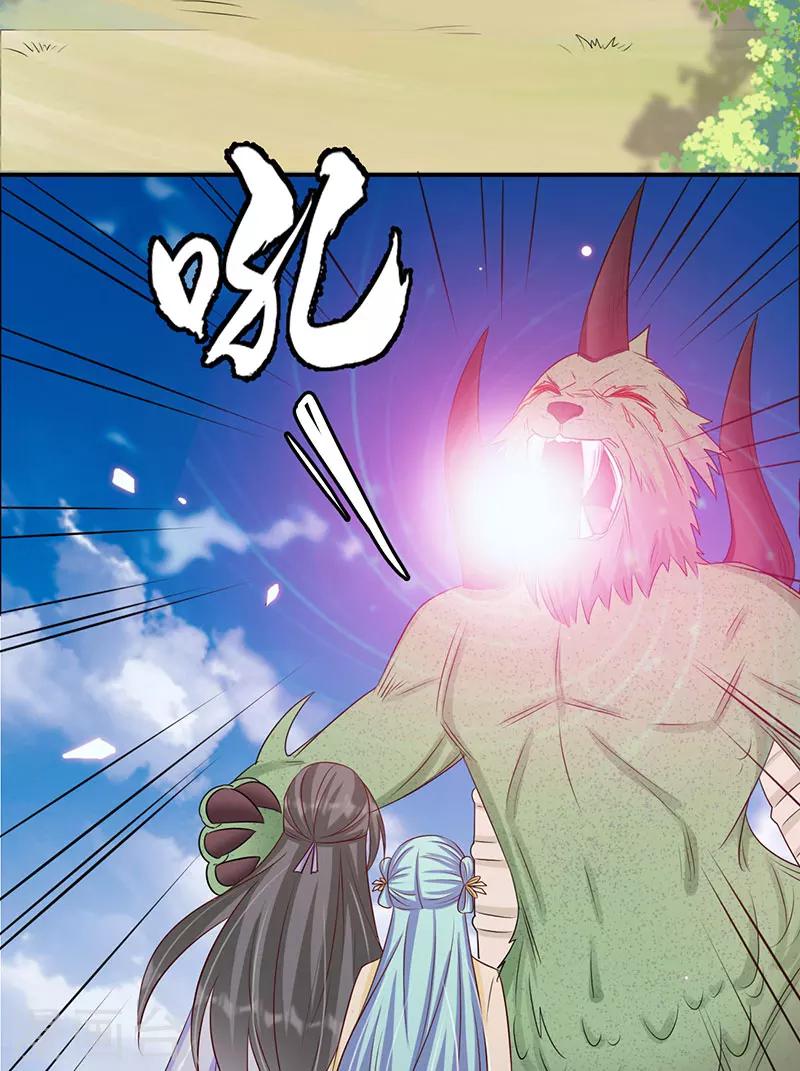 《毒医狂妃》第51话 我来保护你 第26页