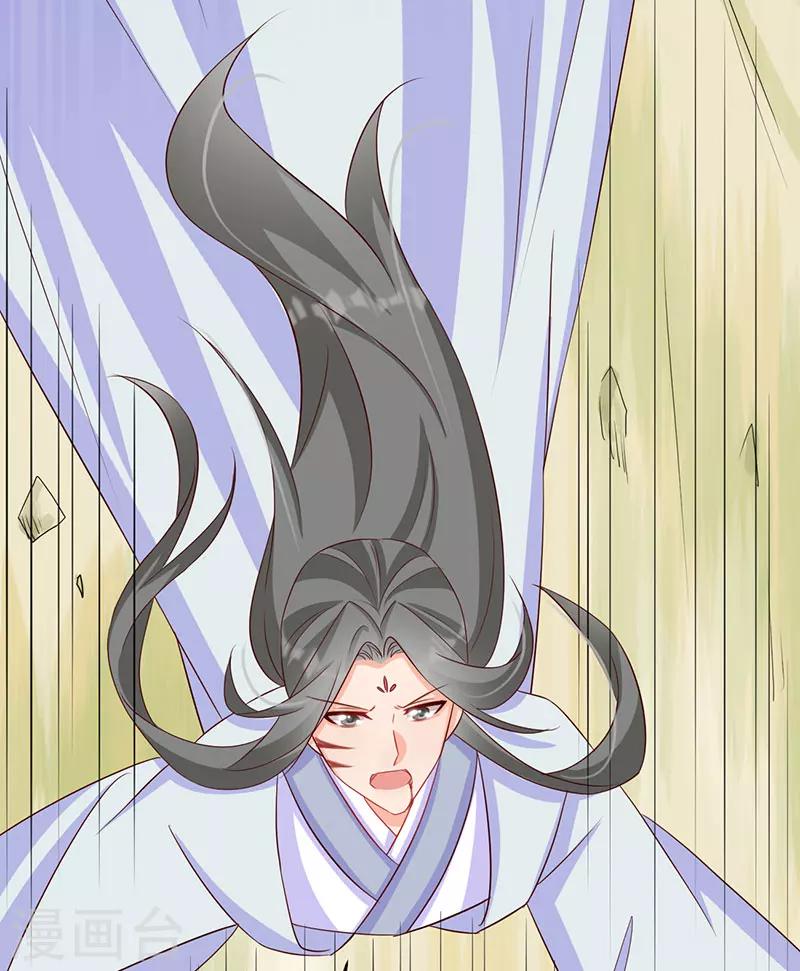 《毒医狂妃》第51话 我来保护你 第35页