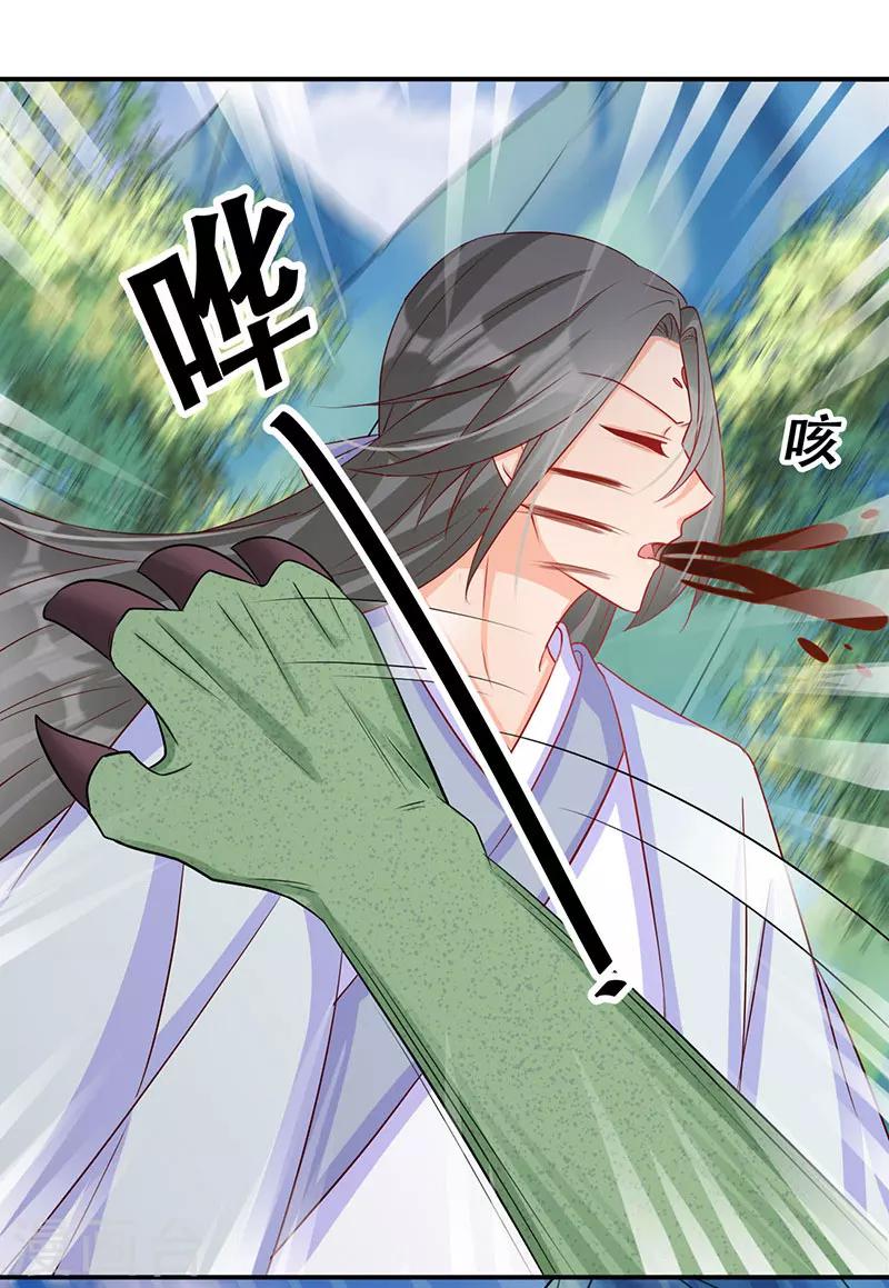 《毒医狂妃》第51话 我来保护你 第7页
