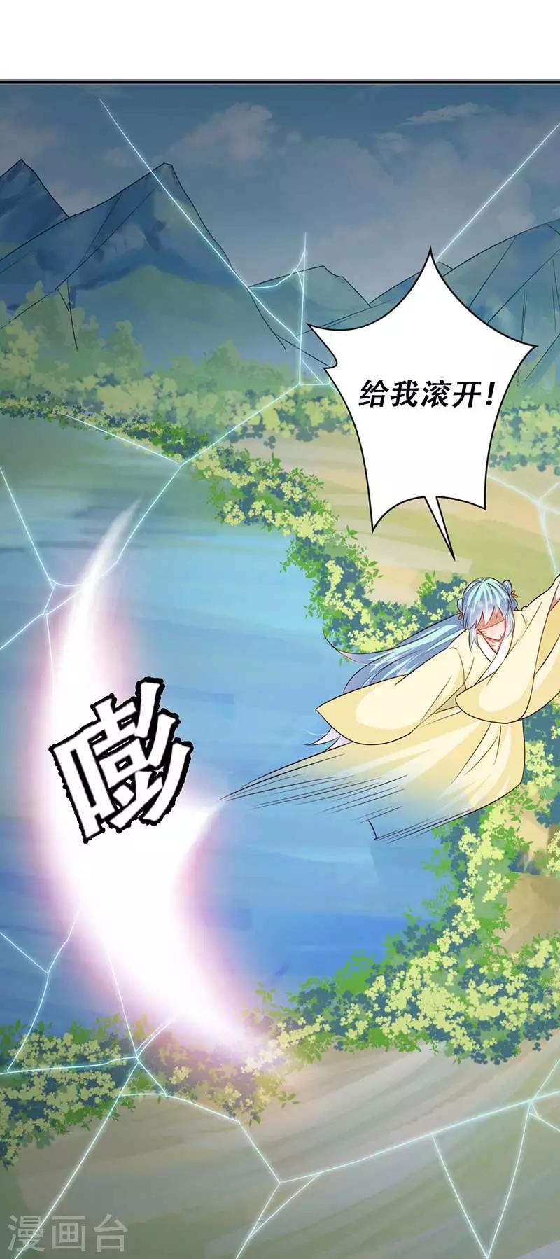 《毒医狂妃》第50话 我要死在这里了吗 第17页