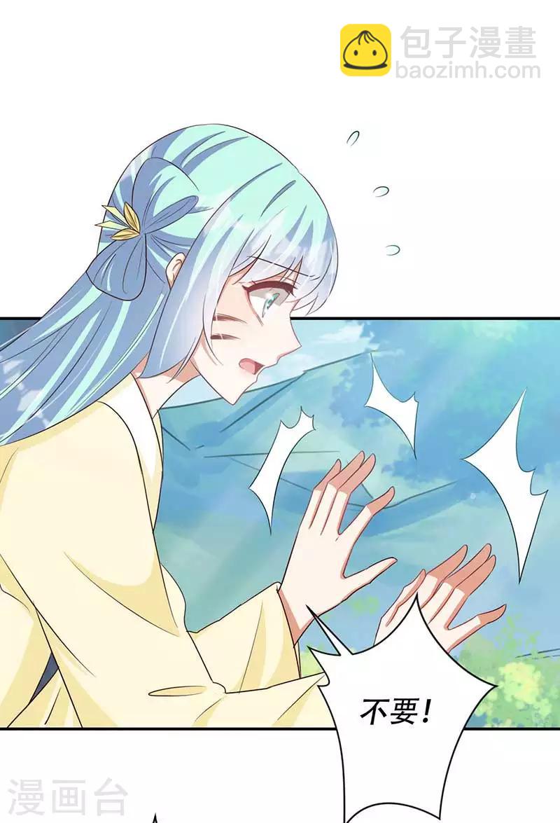 《毒医狂妃》第50话 我要死在这里了吗 第18页