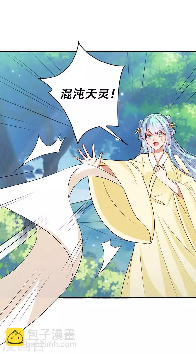 《毒医狂妃》第50话 我要死在这里了吗 第3页