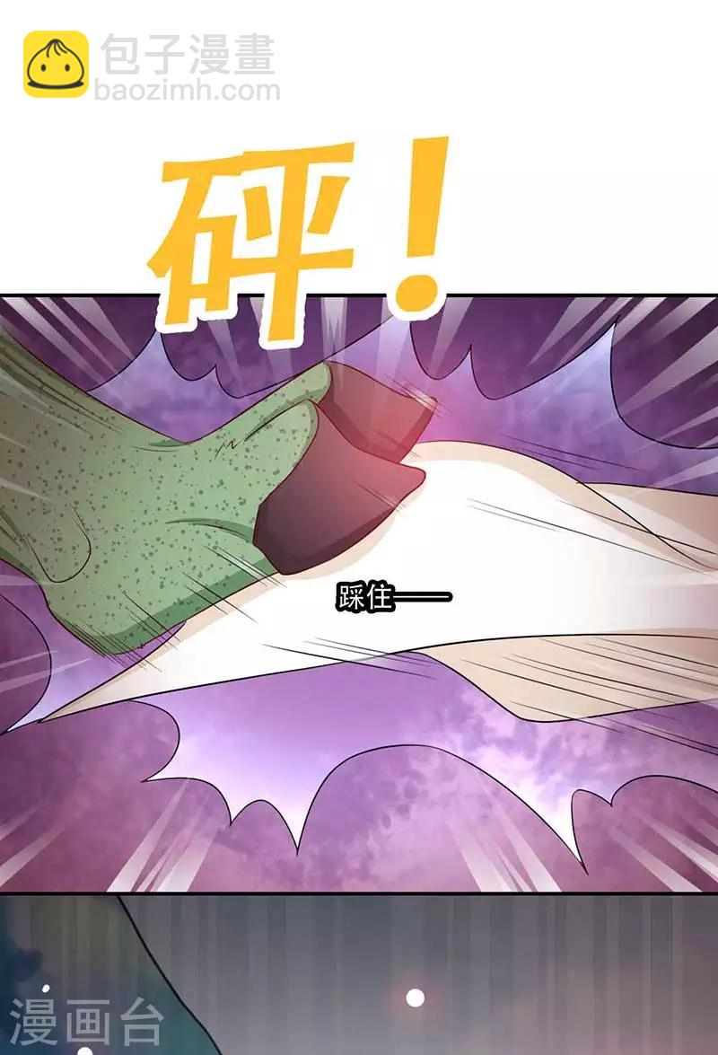 《毒医狂妃》第50话 我要死在这里了吗 第4页