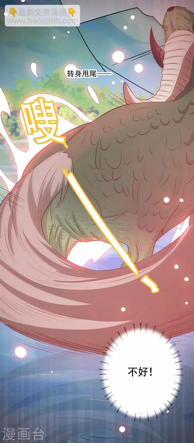 《毒医狂妃》第50话 我要死在这里了吗 第5页