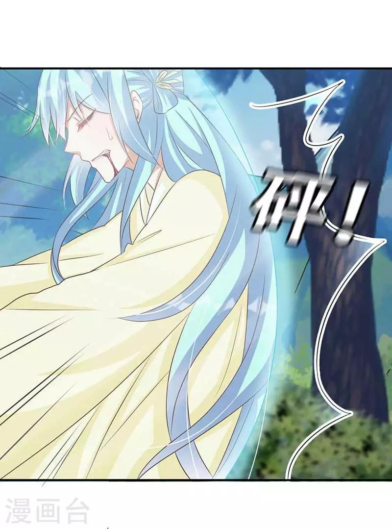 《毒医狂妃》第50话 我要死在这里了吗 第7页