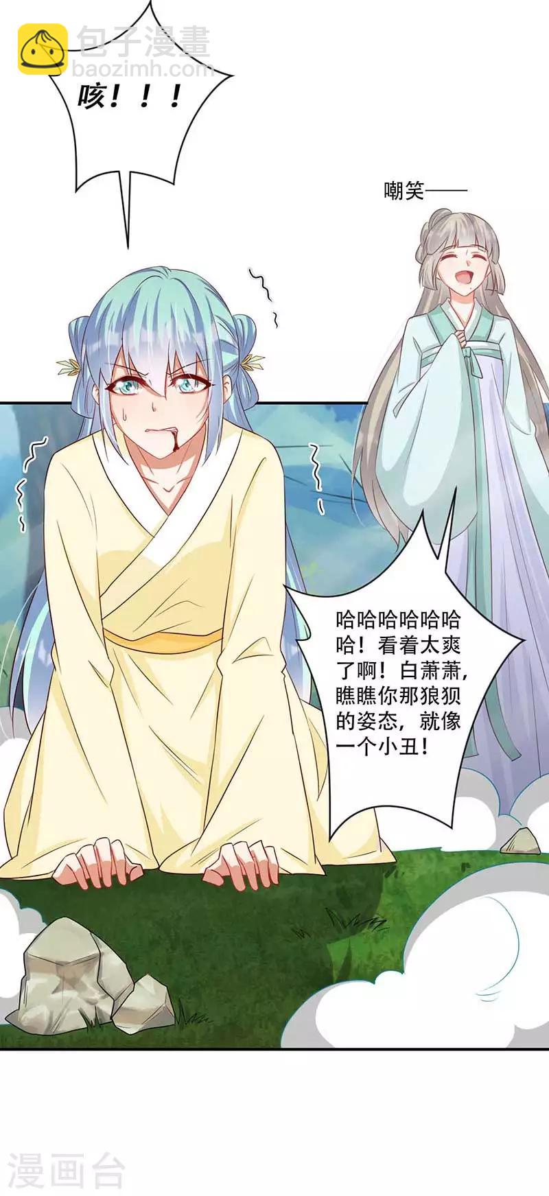《毒医狂妃》第50话 我要死在这里了吗 第8页
