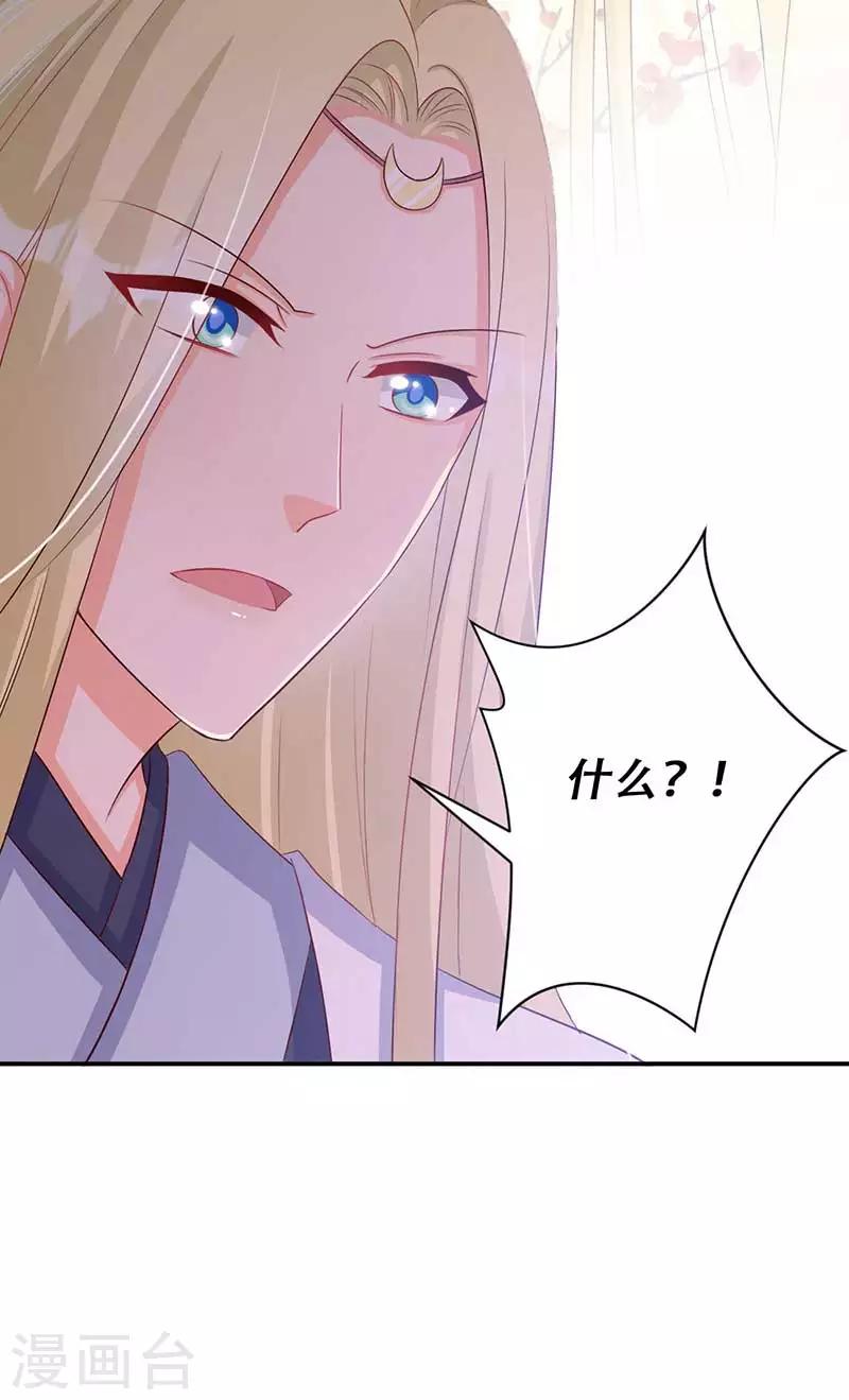 《毒医狂妃》第48话 我想变强 第25页