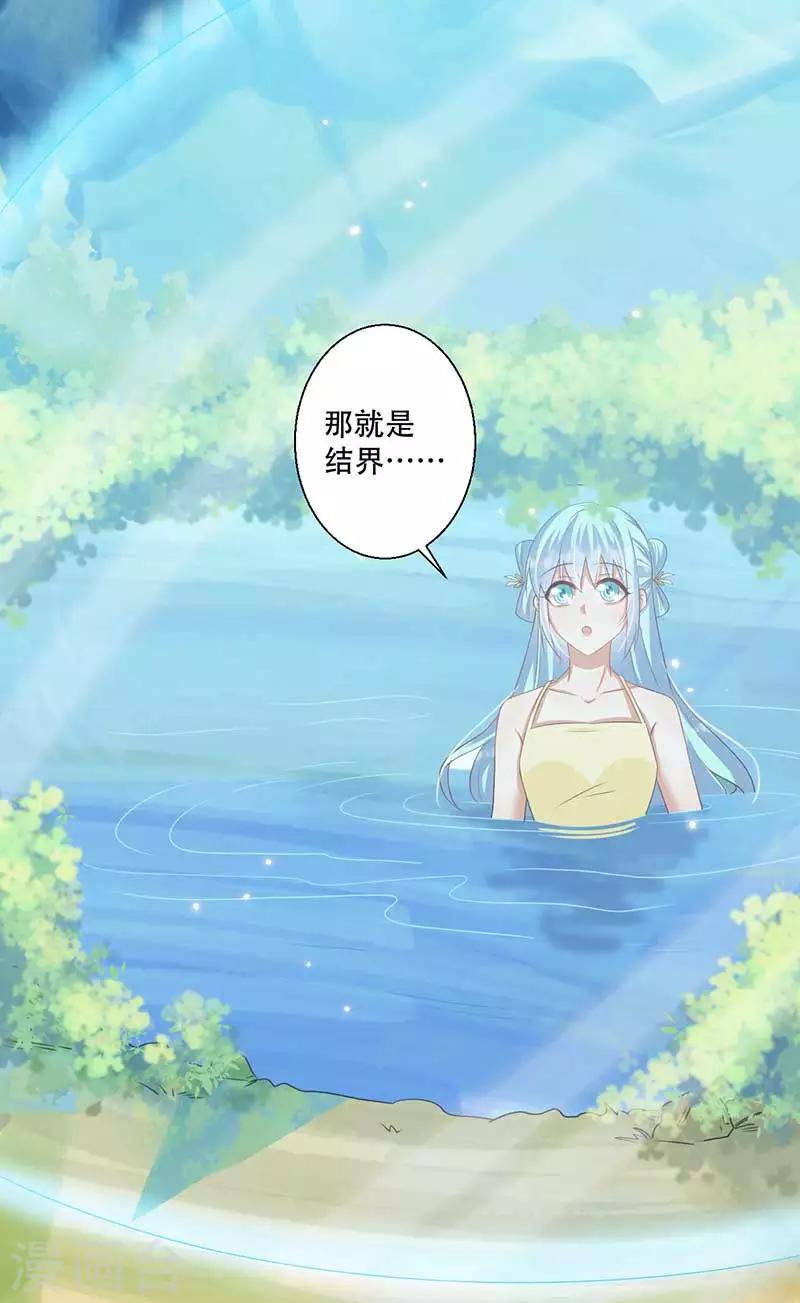 《毒医狂妃》第49话 你想做什么？ 第14页